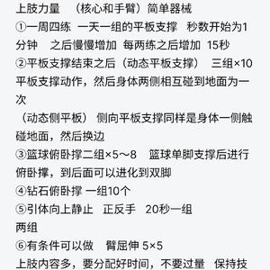 如何为青少年篮球运动员制定智能饮食计划:全面指南与策略